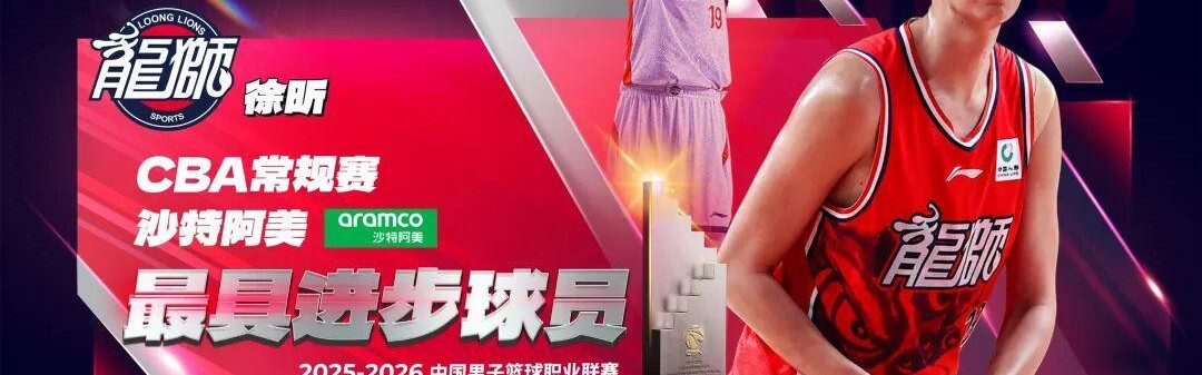 新彩票网开奖-徐昕，拿奖后明日战旧主